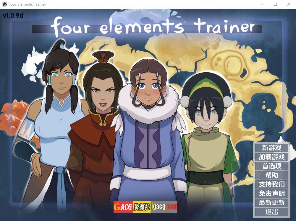 降世神通四元素训练师 Four Elements Trainer v1.1.0a 汉化版-acg游戏姬