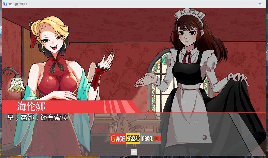 图片[9]-女伯爵的家具 官方中文汉化版-acg游戏姬