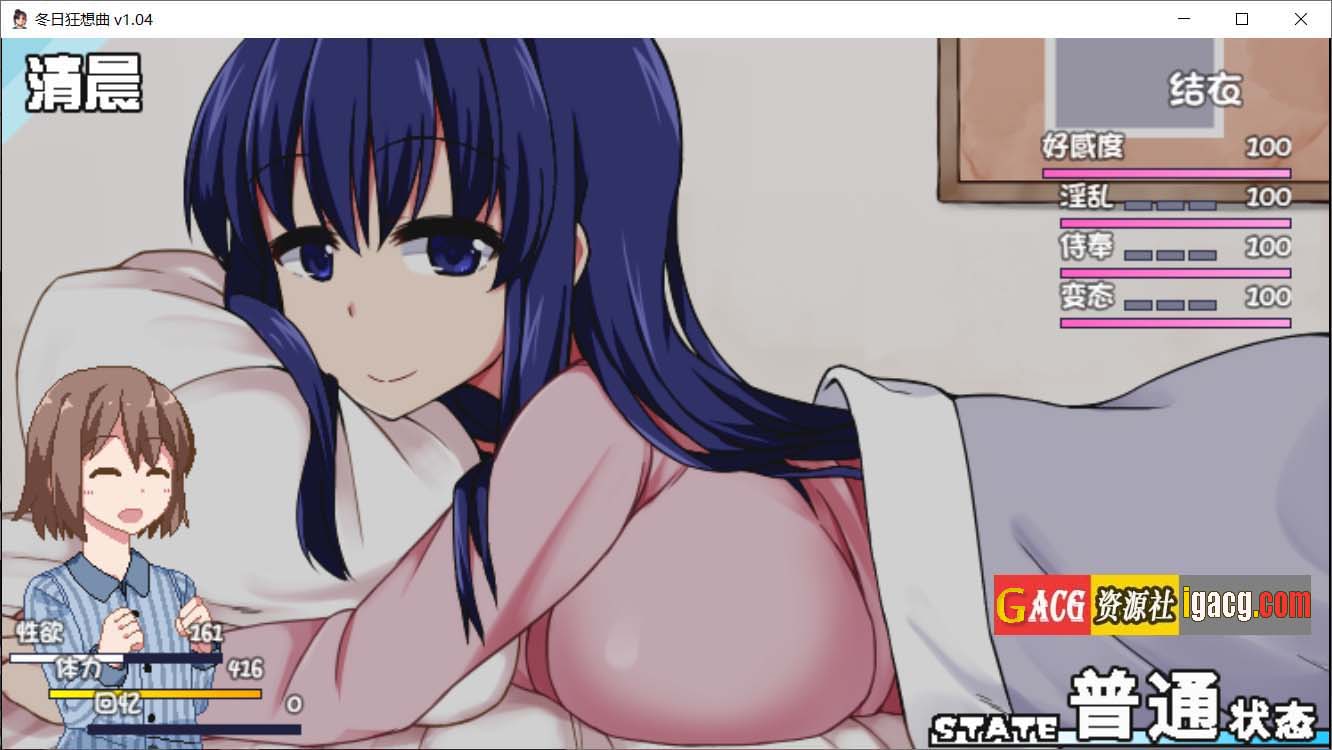 图片[3]-冬日狂想曲1.04 Steam 官方中文版+攻略-acg游戏姬