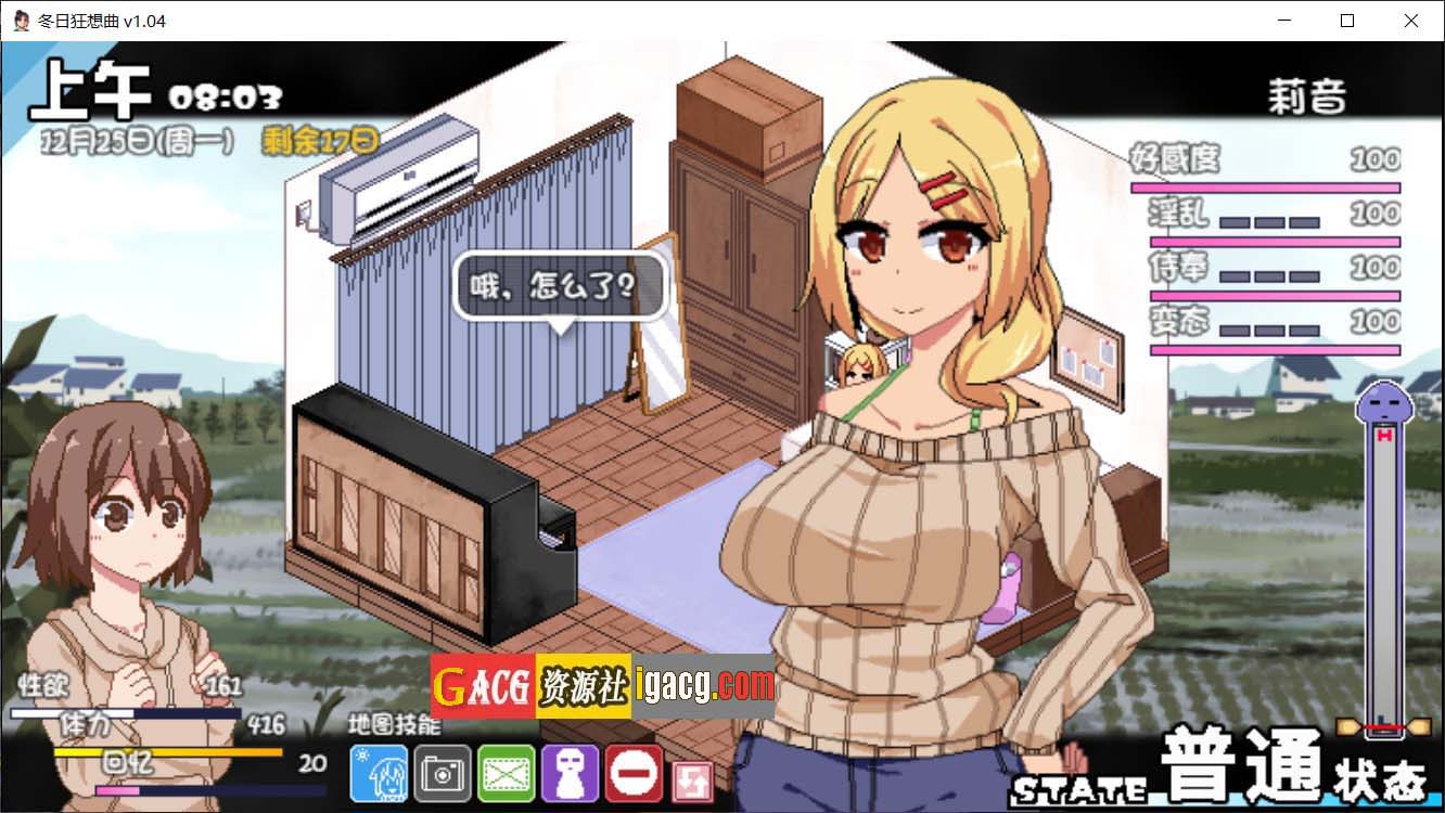 图片[4]-冬日狂想曲1.04 Steam 官方中文版+攻略-acg游戏姬