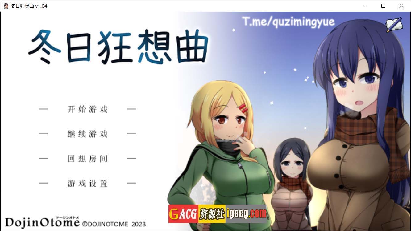 冬日狂想曲1.04 Steam 官方中文版+攻略-acg游戏姬