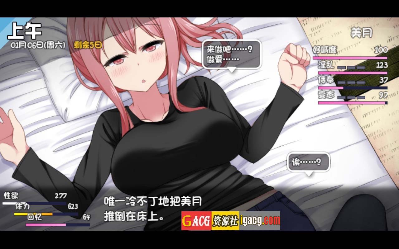 图片[8]-冬日狂想曲1.04 Steam 官方中文版+攻略-acg游戏姬