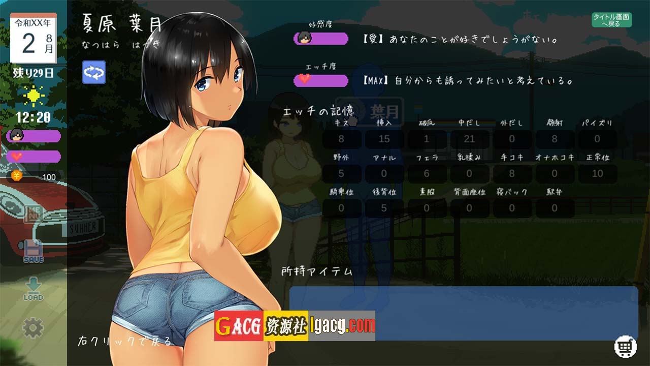 图片[5]-乡间性活 SUMMER V2.22 官方中文版 + 户外DLC +攻略+存档-acg游戏姬