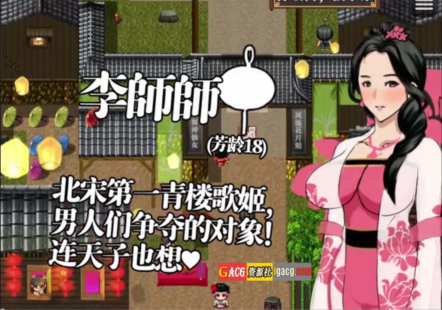 图片[3]-NTRPG水浒2：水浒乱寝传v2.6.0919 官方中文版-acg游戏姬