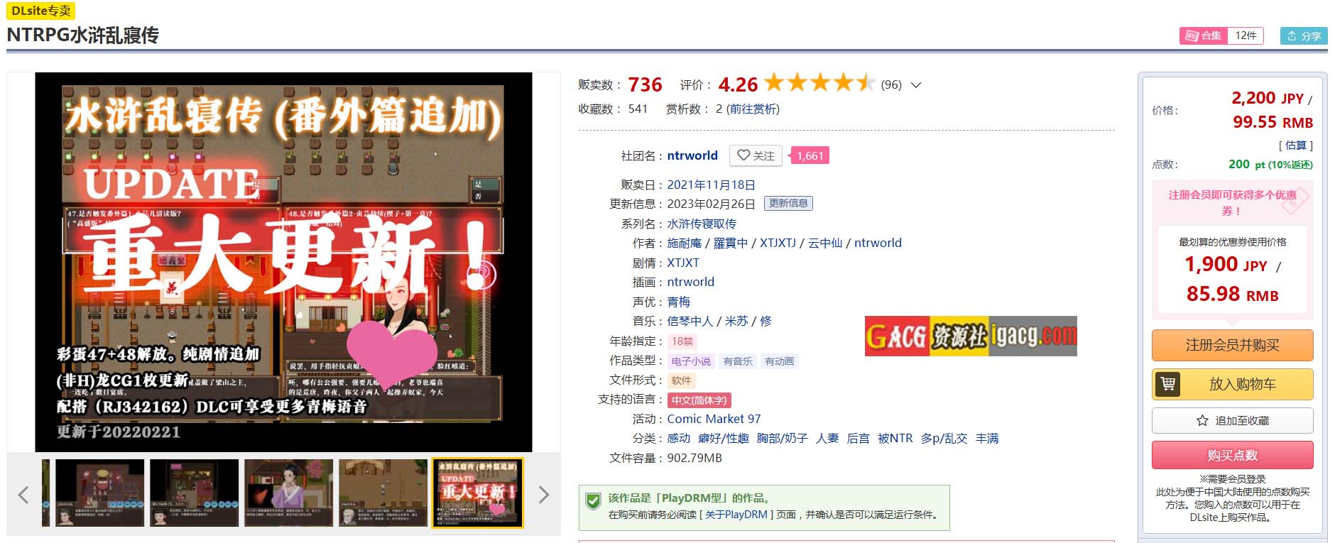 图片[2]-NTRPG水浒2：水浒乱寝传v2.6.0919 官方中文版-acg游戏姬