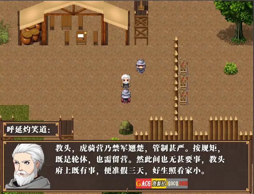 图片[8]-NTRPG水浒2：水浒乱寝传v2.6.0919 官方中文版-acg游戏姬