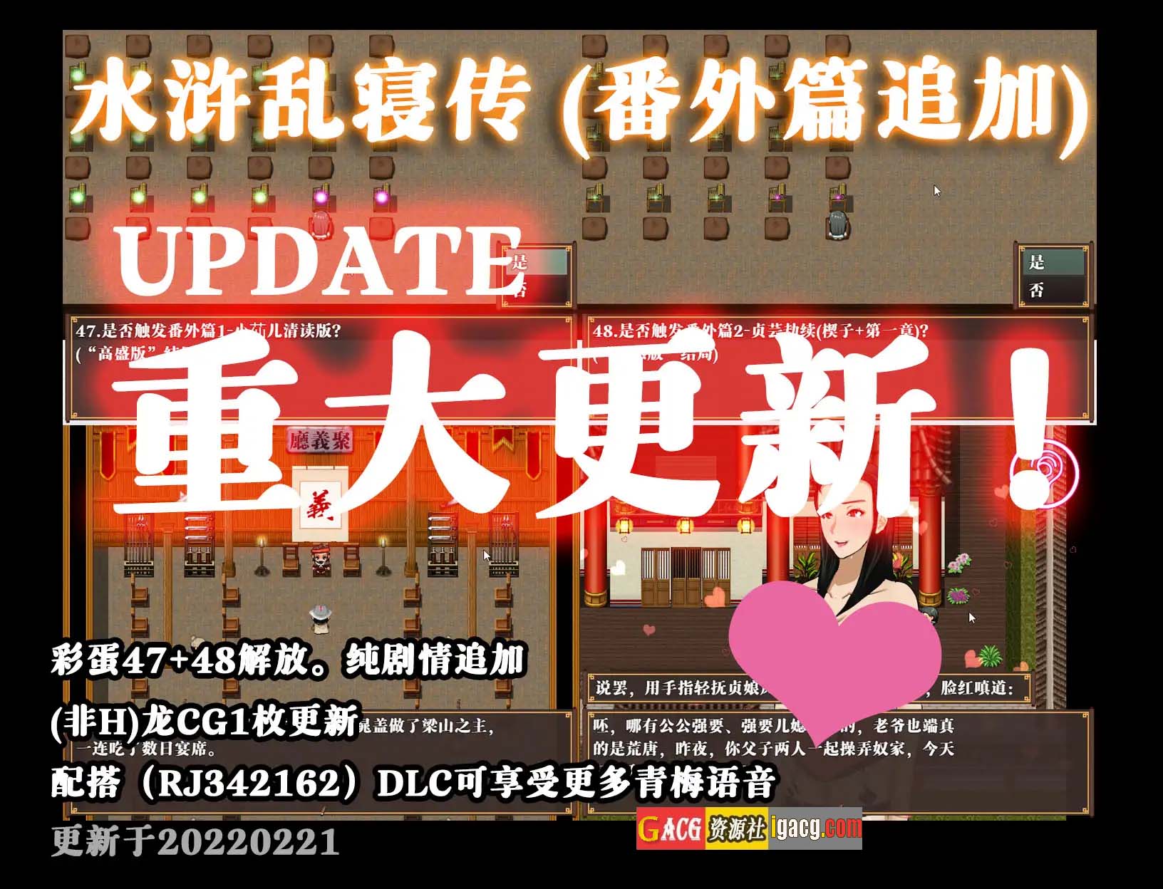图片[14]-NTRPG水浒2：水浒乱寝传v2.6.0919 官方中文版-acg游戏姬