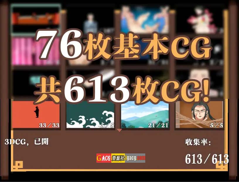 图片[13]-NTRPG水浒2：水浒乱寝传v2.6.0919 官方中文版-acg游戏姬