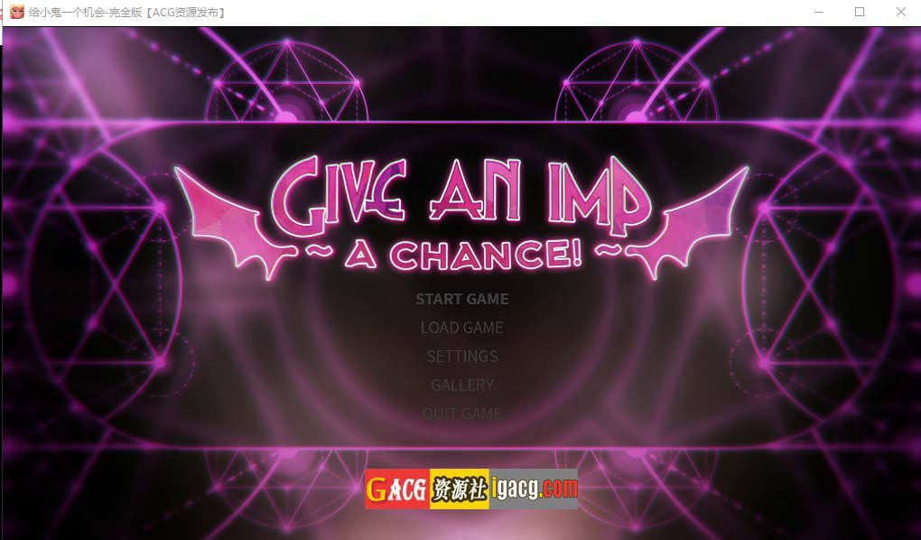 给小鬼一个机会 GiveAnImpAChance 完全汉化版-acg游戏姬