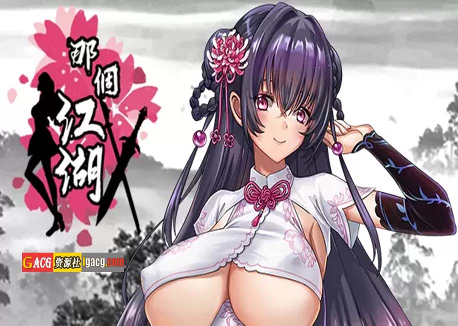 那个江湖 The World of Gangs 官方中文步兵版-acg游戏姬