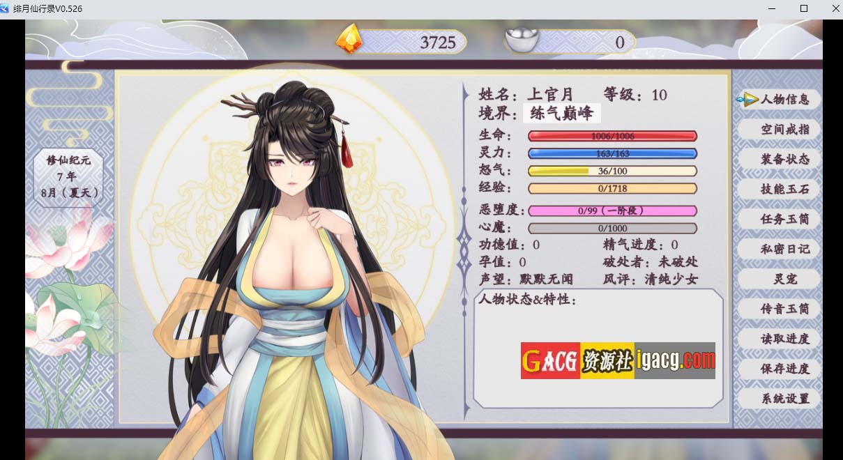 图片[2]-绯月仙行录 绯色修仙录  V0.612官方中文无码版-acg游戏姬