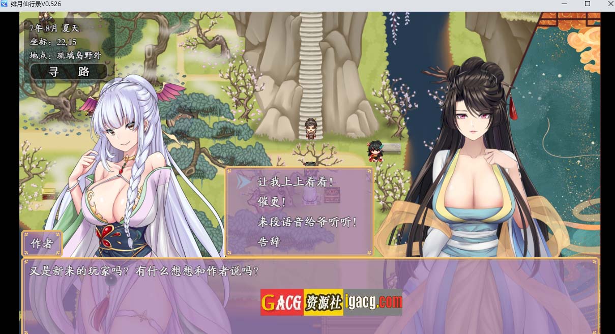 图片[3]-绯月仙行录 绯色修仙录  V0.612官方中文无码版-acg游戏姬