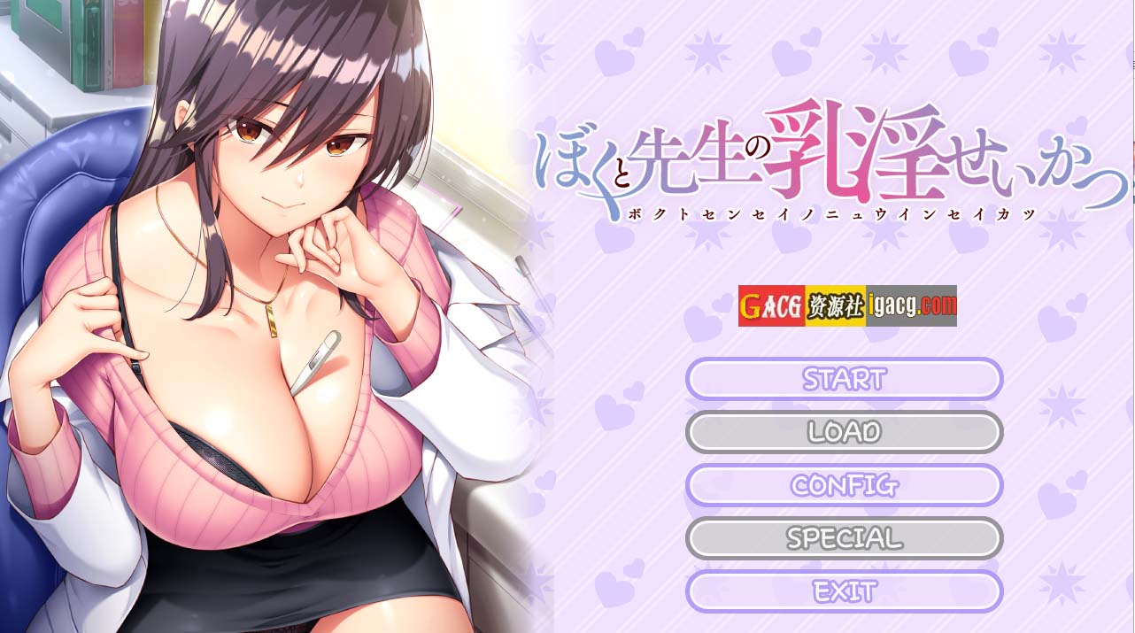 我和医生的入院生活 精翻汉化步兵版 全CG存档+全CV]-acg游戏姬