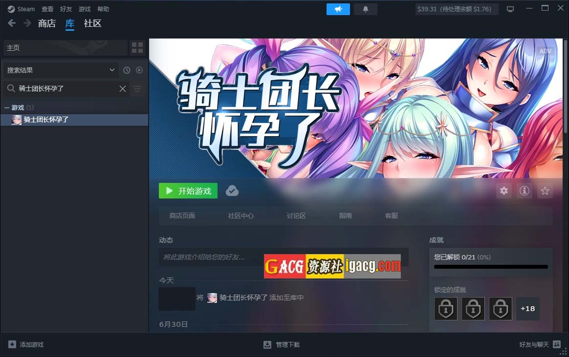 图片[2]-骑士团长怀孕了 官方中文版-acg游戏姬