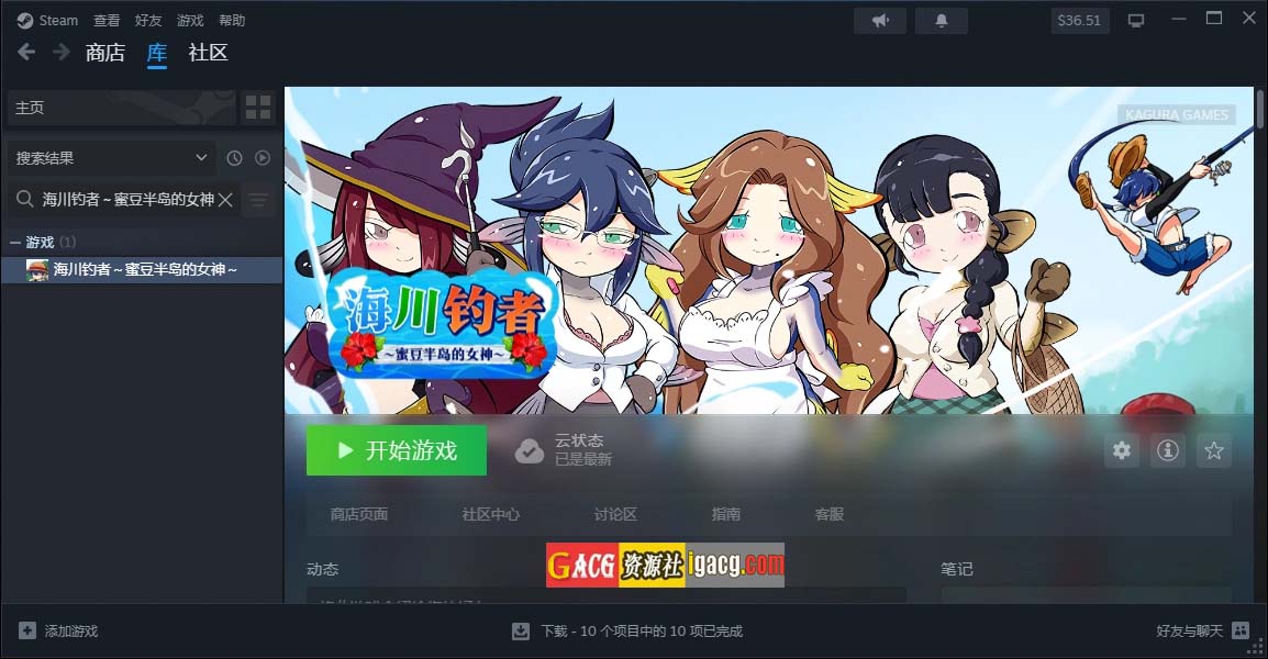 图片[6]-海川钓者~蜜豆半岛的女神 V1.02 官方中文无修版-acg游戏姬