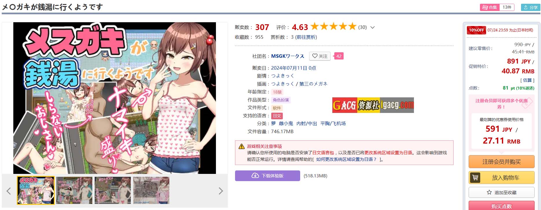 图片[2]-雌小鬼的澡堂之旅 AI汉化版+全CG存档-acg游戏姬
