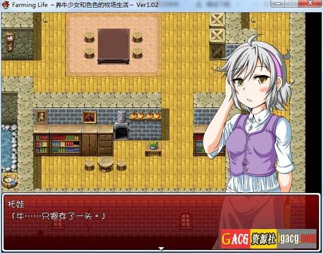 图片[4]-养牛少女和エロ的牧场生活 精修汉化版+攻略+存档作弊-acg游戏姬