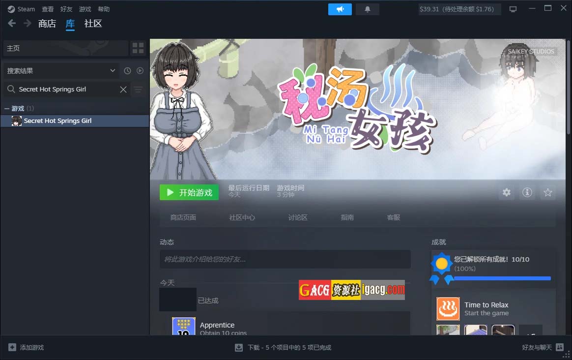 图片[4]-秘汤女孩 Secret Hot Springs Girl 1.0官方中文步兵版-acg游戏姬