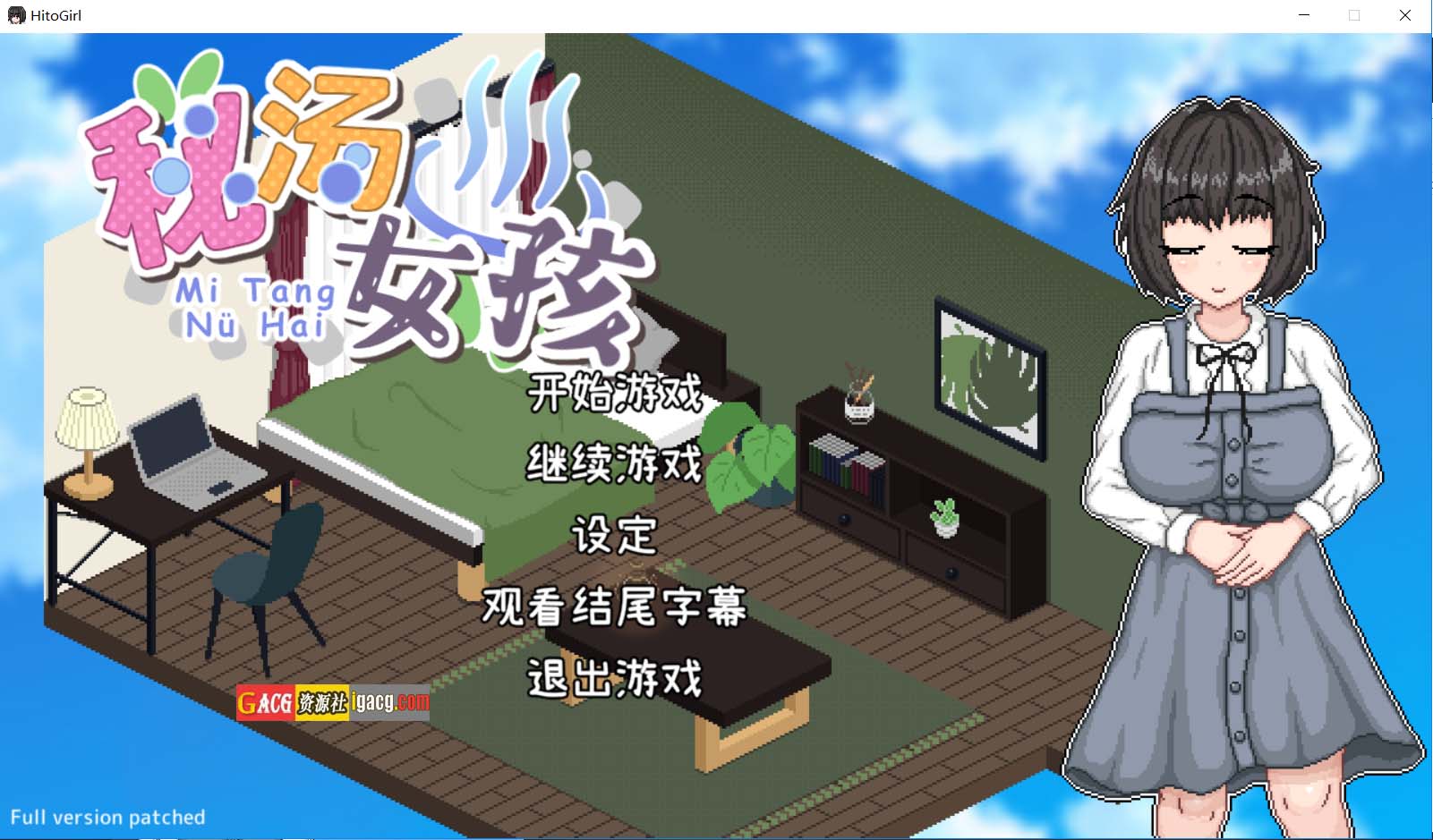 秘汤女孩 Secret Hot Springs Girl 1.0官方中文步兵版-acg游戏姬