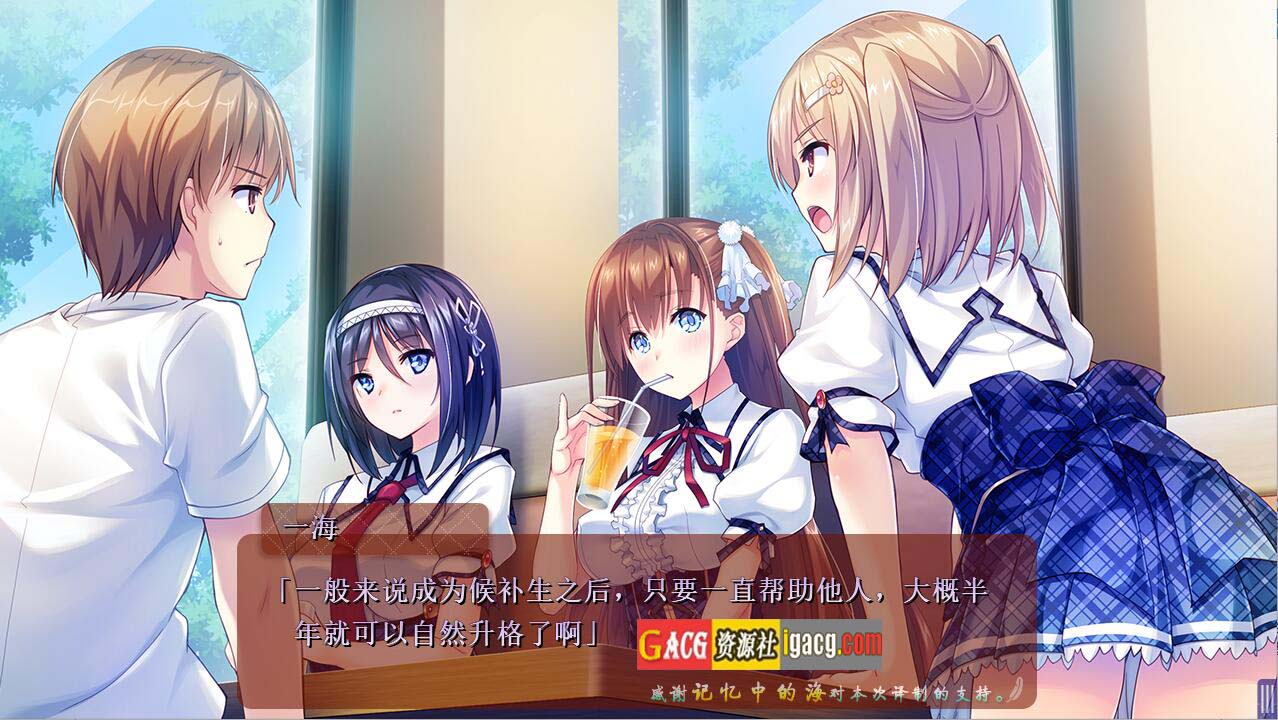 图片[6]-我的妹妹是天使！ 伊人天使妹侧畔！汉化版-acg游戏姬