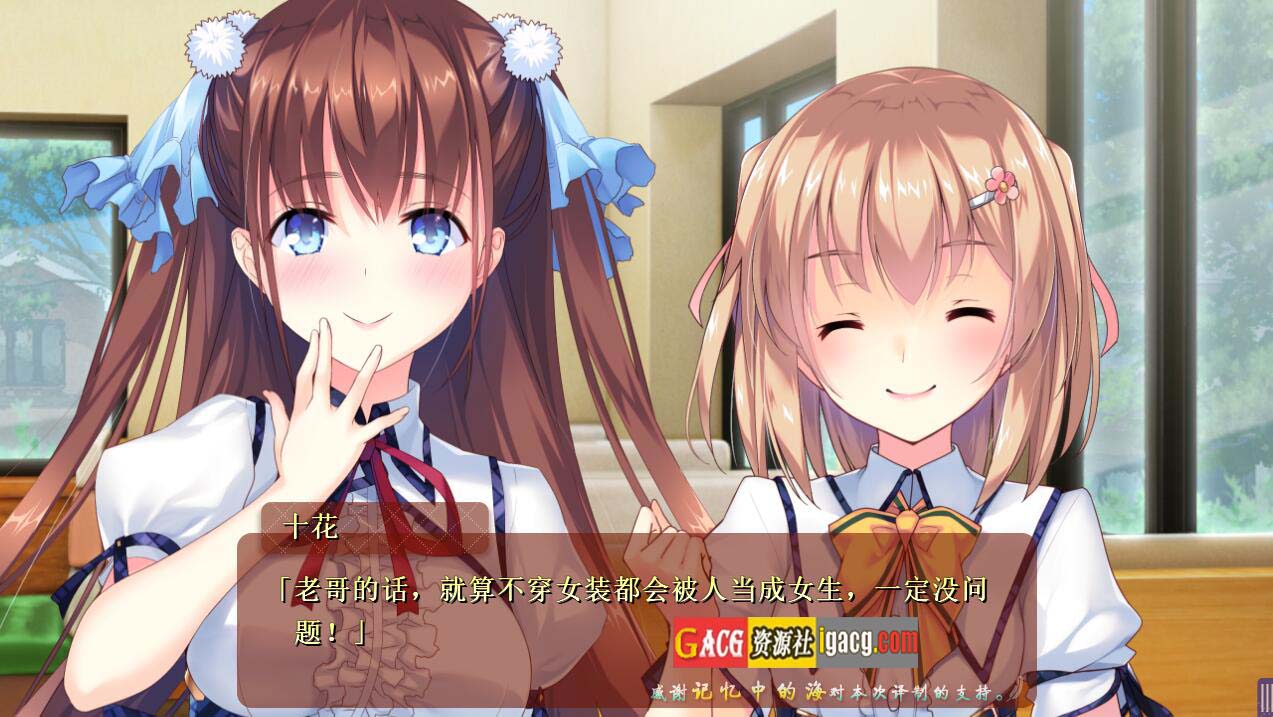 图片[7]-我的妹妹是天使！ 伊人天使妹侧畔！汉化版-acg游戏姬