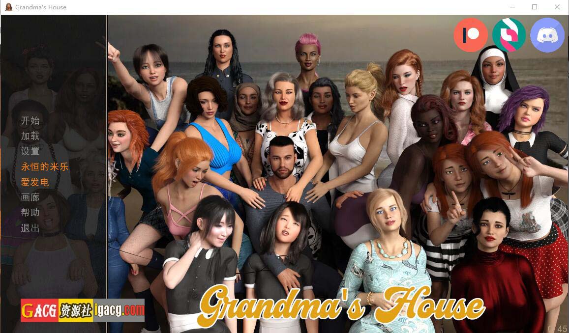 奶奶家 祖母之家  Grandma’s House 1+3 V0.45汉化版-acg游戏姬