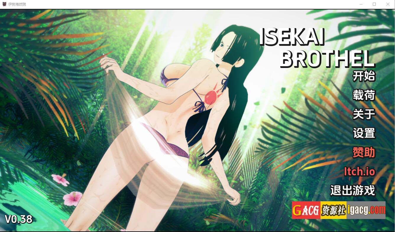 伊势海妓院 异世界妓院 Isekai Brothel v0.38汉化版-acg游戏姬