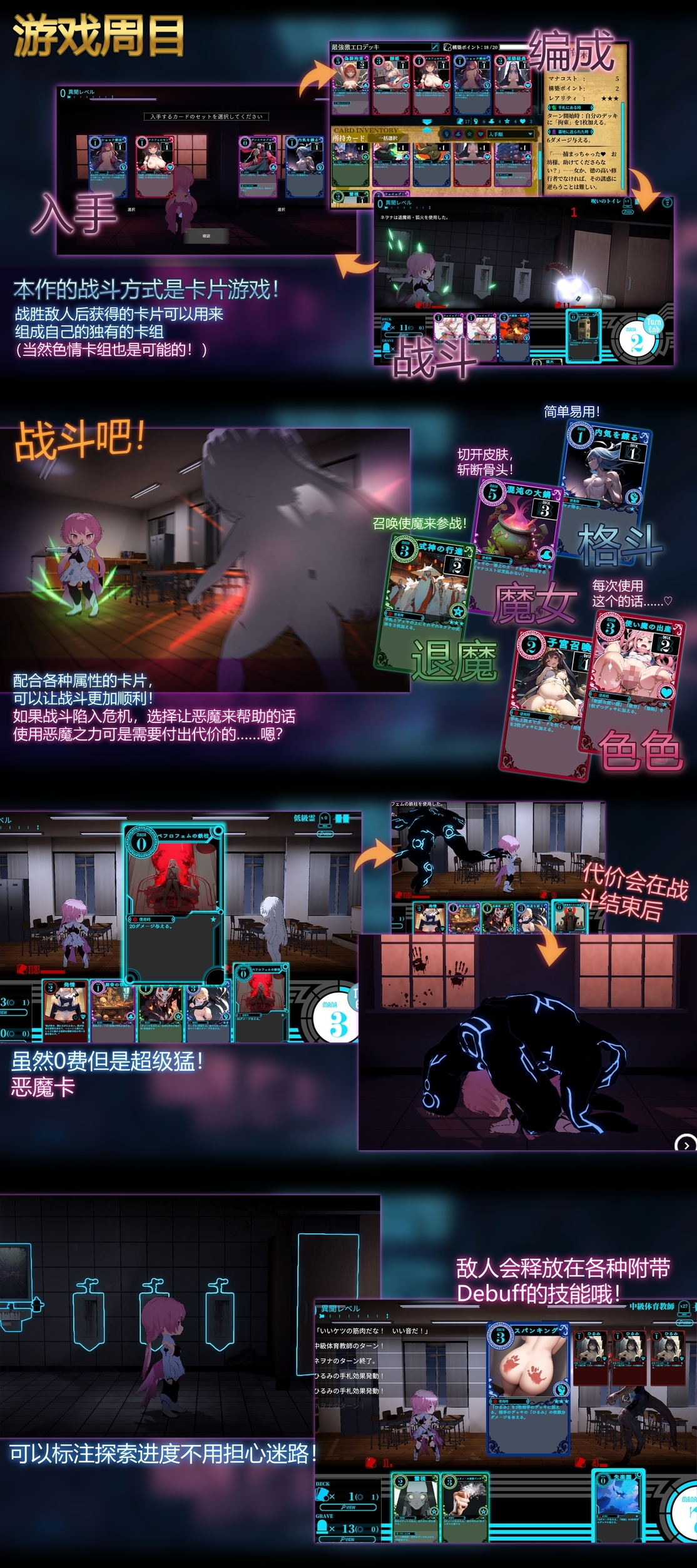 图片[4]-淫神供仪涅欧娜～TS变身退魔少女之屈服～官方中文版-acg游戏姬