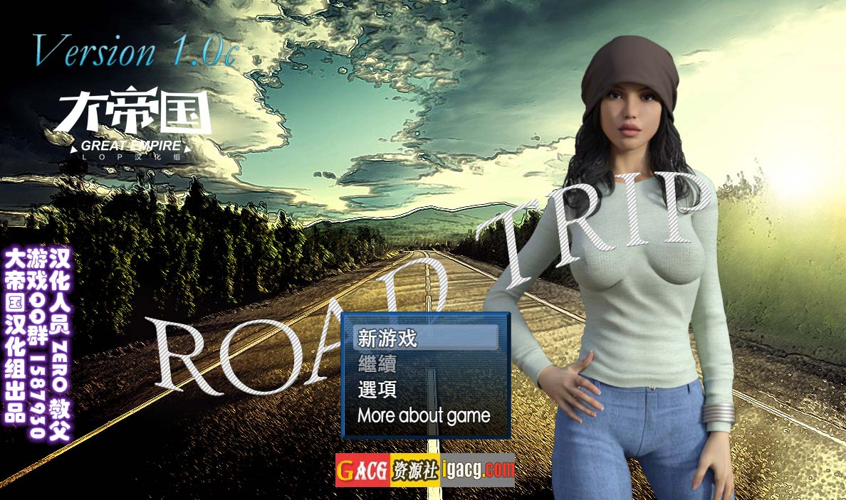 自驾游 Road Trip ver1.0c 精翻汉化完结版+通关存档+中文攻略-acg游戏姬