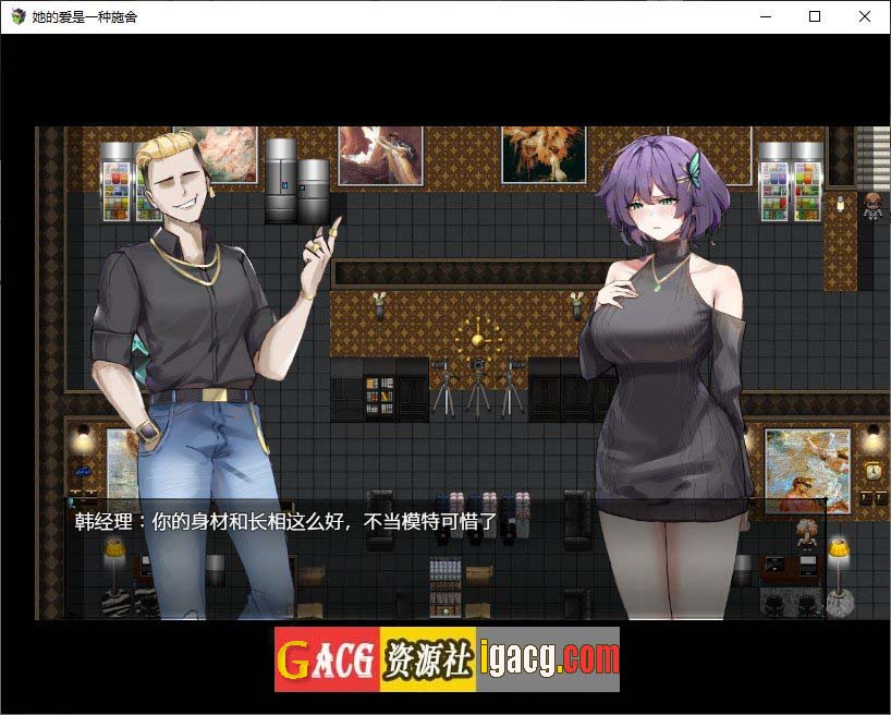 图片[5]-她的爱是一种施舍 彼女の愛は一種の施し 官方中文版+存档-acg游戏姬