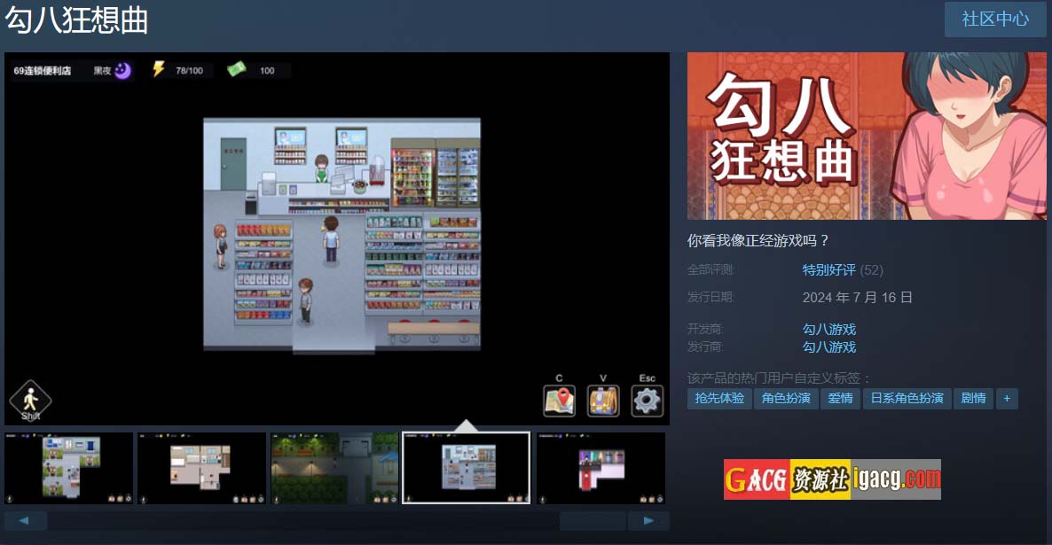 图片[2]-勾八狂想曲 2.10.0 官方中文版-acg游戏姬