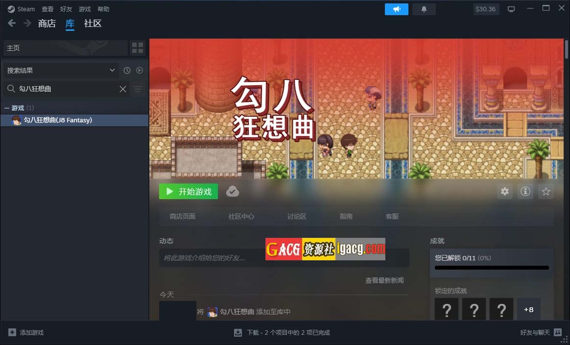 图片[4]-勾八狂想曲 2.10.0 官方中文版-acg游戏姬