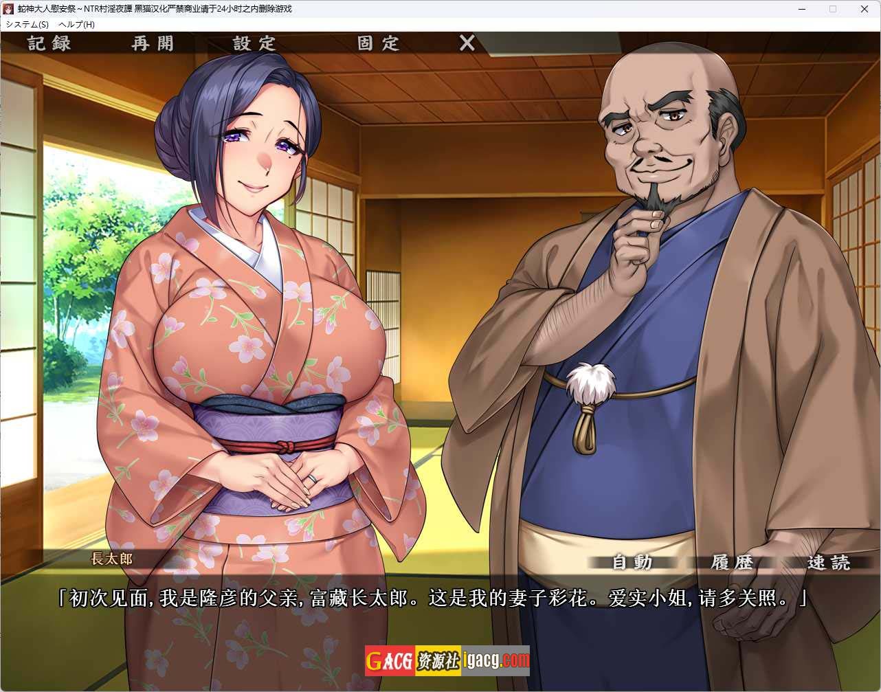图片[2]-蛇神大人慰安祭~NTR村银夜譚 AI汉化版+全CG回想-acg游戏姬