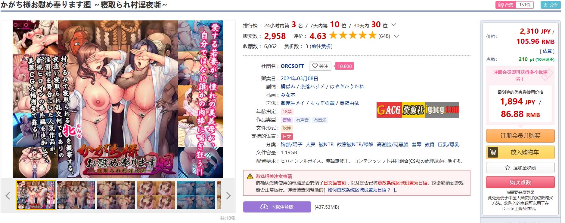 蛇神大人慰安祭~NTR村银夜譚 AI汉化版+全CG回想-acg游戏姬