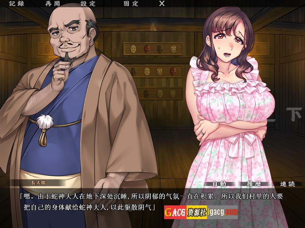 图片[3]-蛇神大人慰安祭~NTR村银夜譚 AI汉化版+全CG回想-acg游戏姬