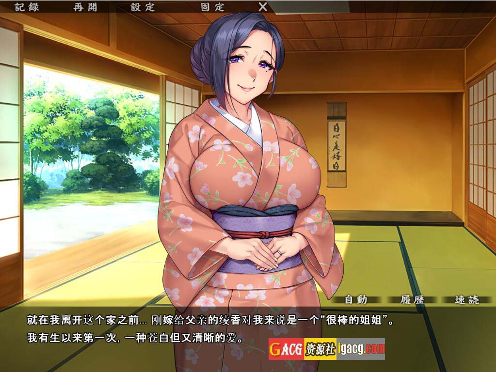 图片[5]-蛇神大人慰安祭~NTR村银夜譚 AI汉化版+全CG回想-acg游戏姬