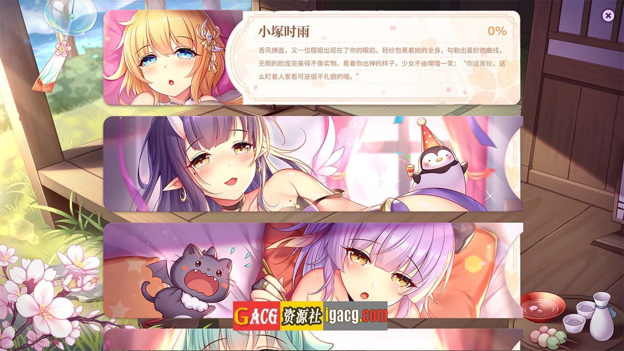 图片[2]-樱姬4 Sakura Hime 4 STEAM官方中文无修版★CV-acg游戏姬