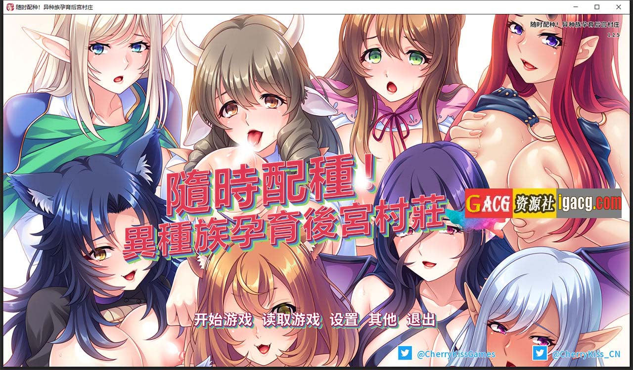 随意配种！异种族孕育后宫村庄！官方中文版/付CG-acg游戏姬