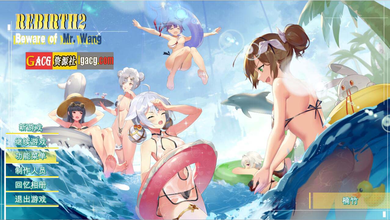重生之老王2：馋我身子！官方中文步兵版+回想-acg游戏姬