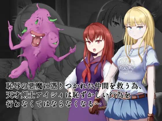 图片[6]-耻辱驱魔~想看我自慰吗？ 恥辱の悪魔祓い 汉化版-acg游戏姬