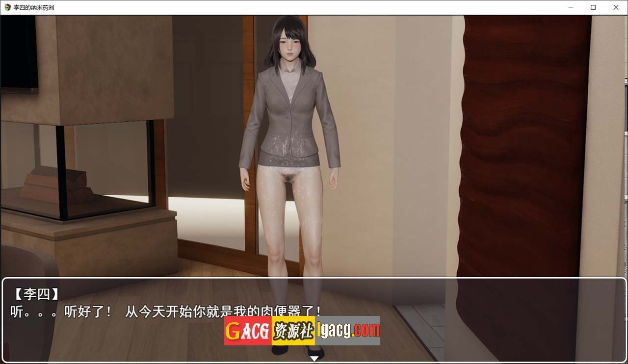 图片[5]-李四的纳米药剂 官方中文完结版-acg游戏姬