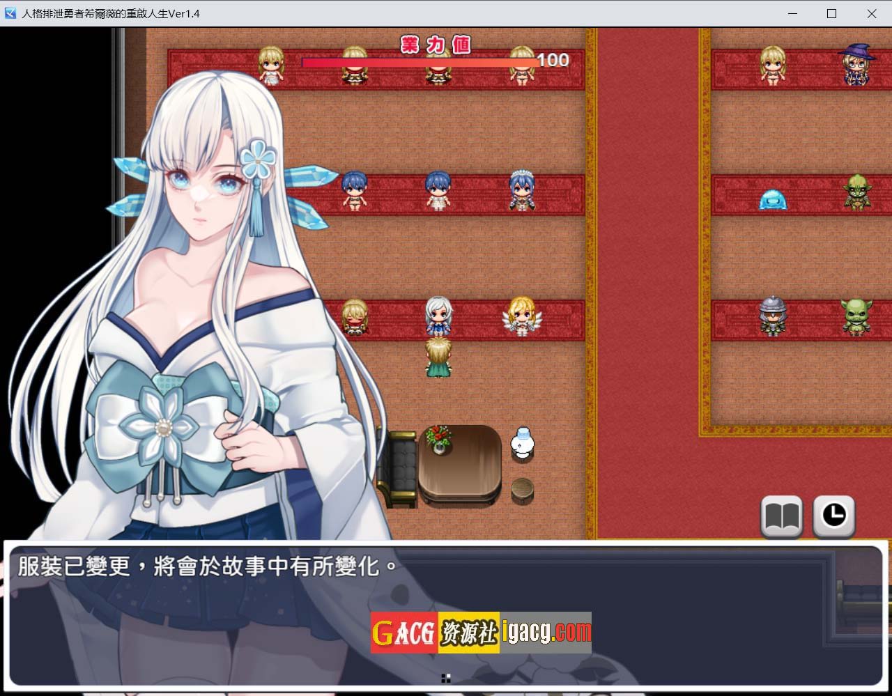 图片[4]-人格排泄勇者希尔薇的重启人生 官方中文无码版-acg游戏姬