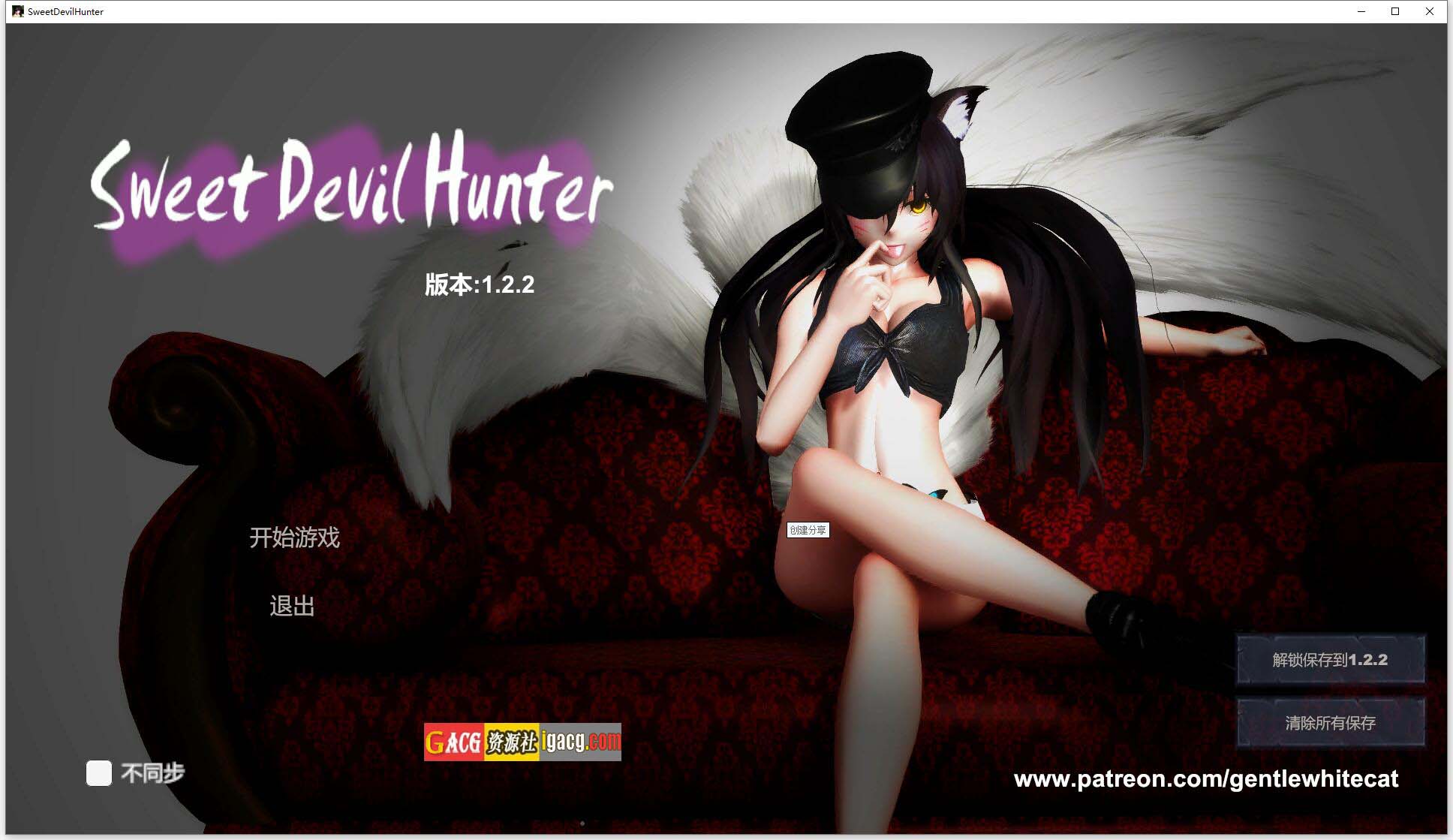甜心恶魔猎手 Sweet Devil Hunter V1.2.2 精翻汉化完结版-acg游戏姬