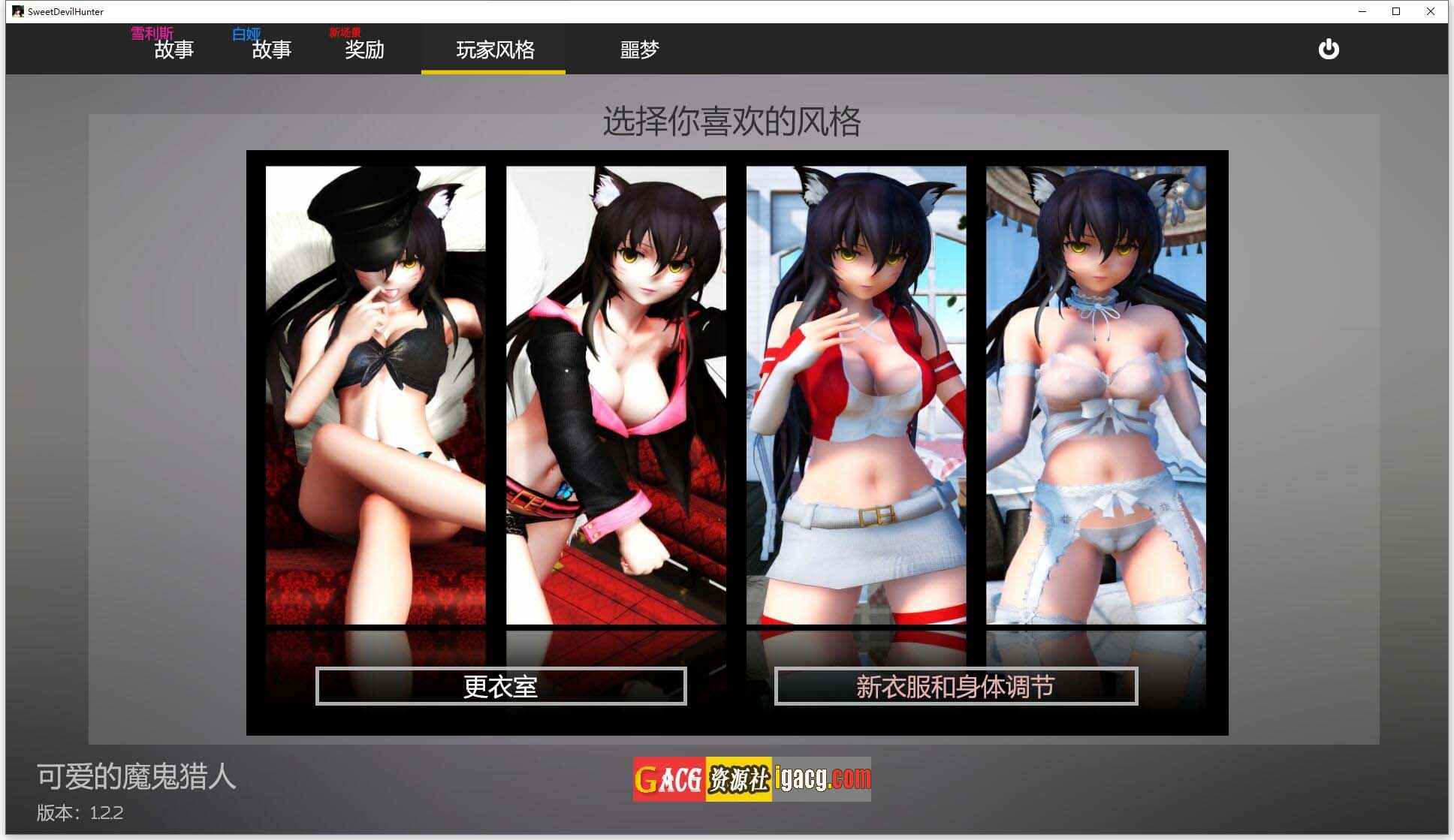 图片[7]-甜心恶魔猎手 Sweet Devil Hunter V1.2.2 精翻汉化完结版-acg游戏姬