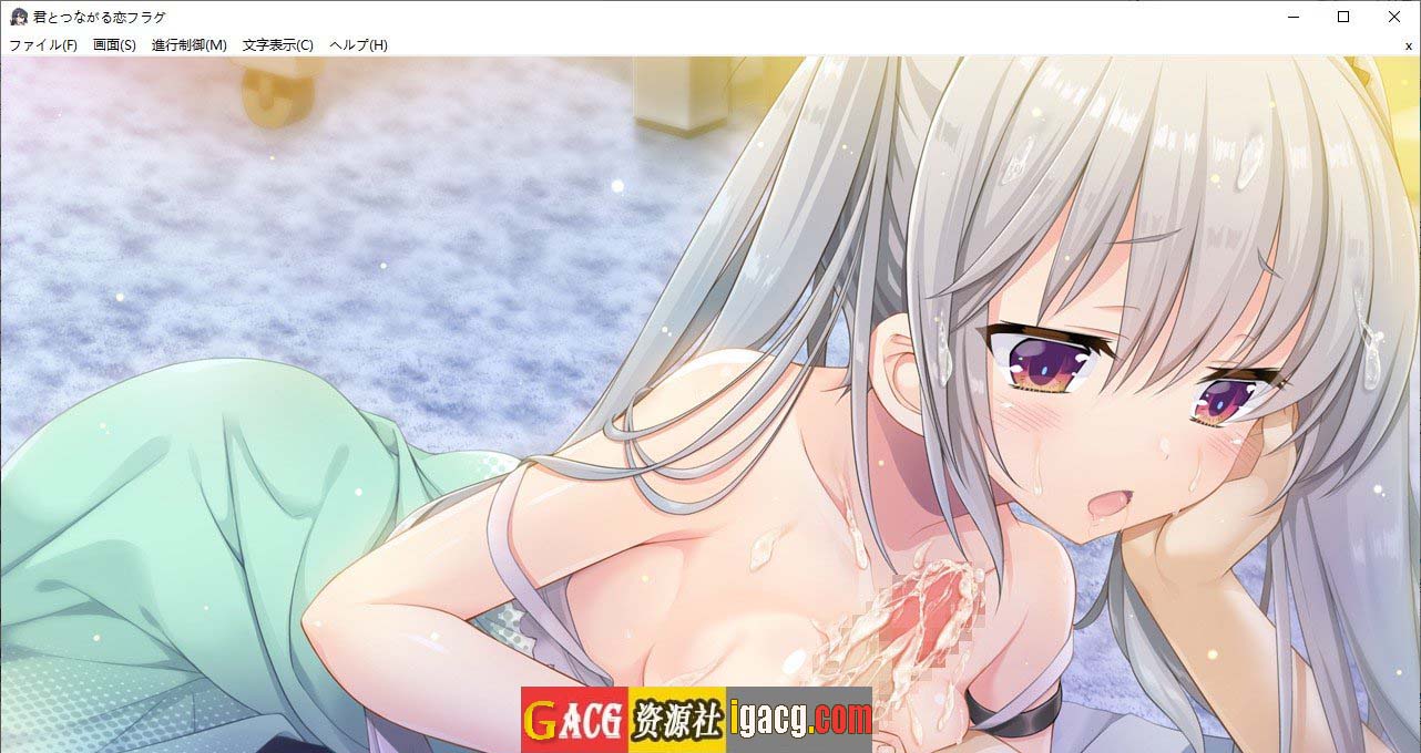 图片[13]-与你相连的恋爱FLAG V1.1 精翻汉化版+全CG存档-acg游戏姬