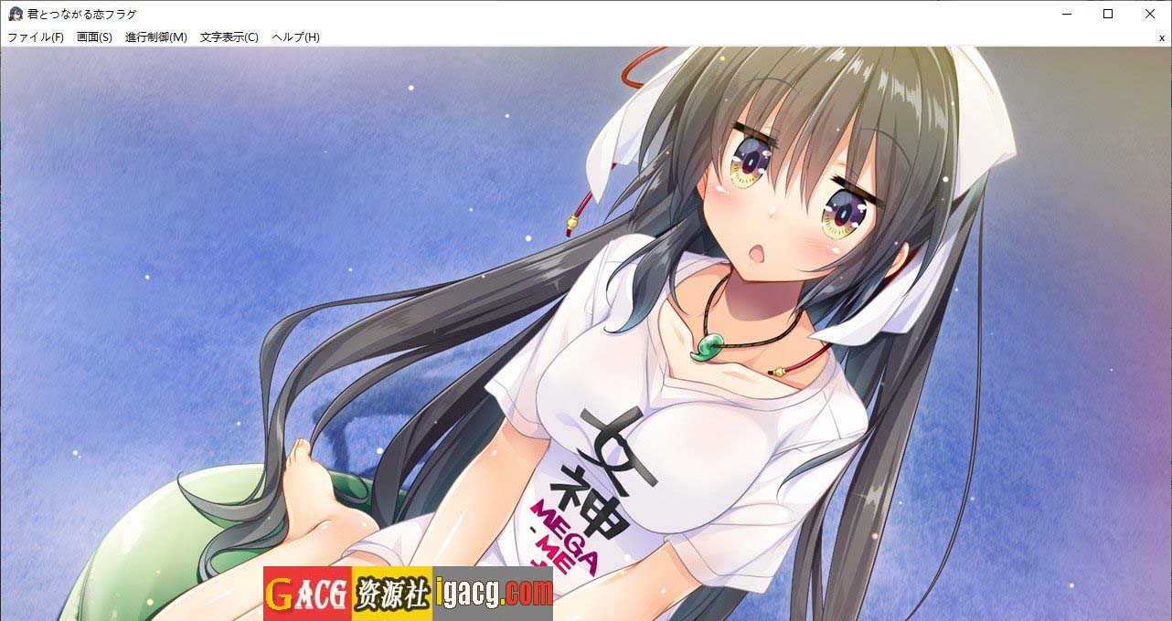 图片[9]-与你相连的恋爱FLAG V1.1 精翻汉化版+全CG存档-acg游戏姬
