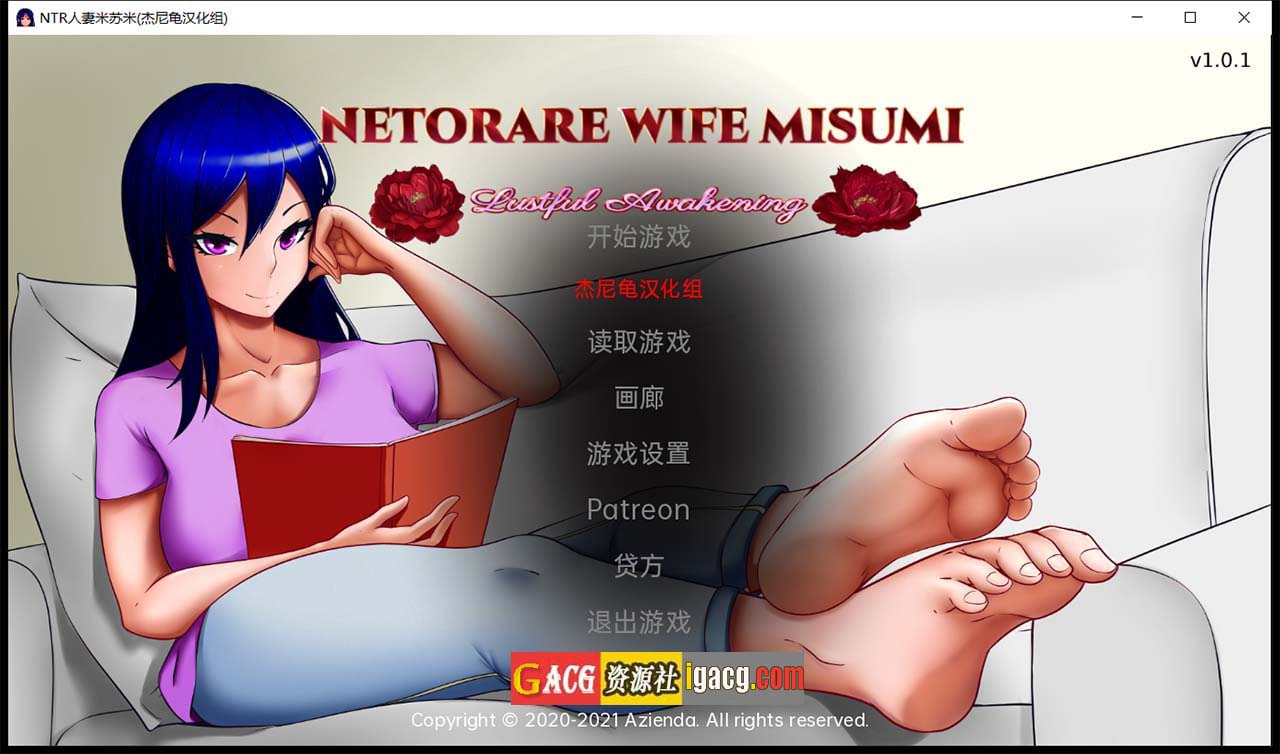 NTR人妻米苏米 V1.01 精翻汉化完结版-acg游戏姬