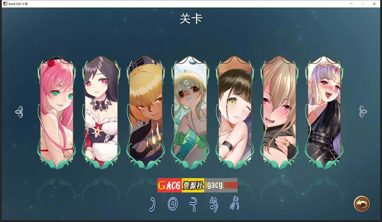 寻找女孩 Seek Girl Ⅷ STEAM官方中文步兵版+自带作弊-acg游戏姬