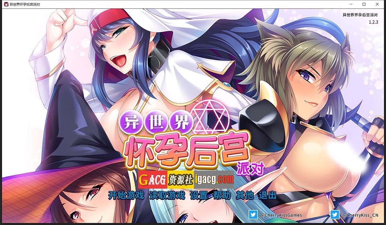 [Miel]异世界怀孕后宫派对 官方中文版-acg游戏姬