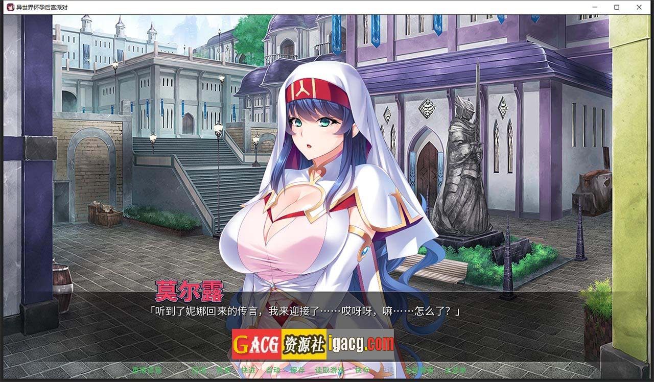 图片[7]-[Miel]异世界怀孕后宫派对 官方中文版-acg游戏姬